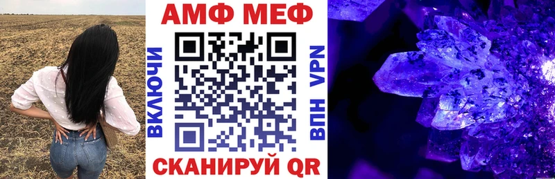 Amphetamine Розовый Усть-Кут