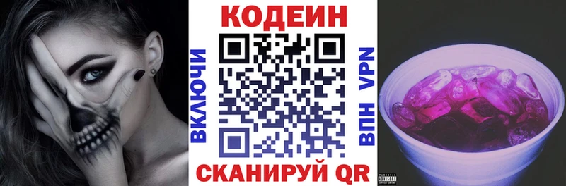 Кодеиновый сироп Lean Purple Drank  Усть-Кут 