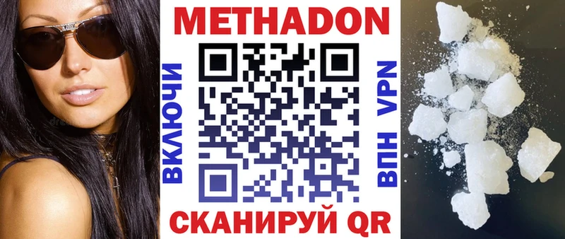 Метадон кристалл  Усть-Кут 